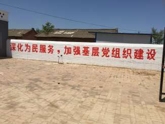 1638847257593581.jpg 农村墙体标语2.jpg