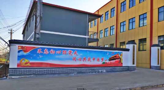 1638847332911708.jpg 不忘初心墙面画画彩绘.jpg
