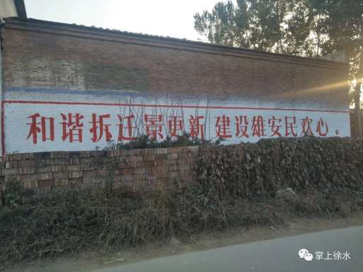 1638847362247259.jpg 美丽乡村墙体标语5.jpg