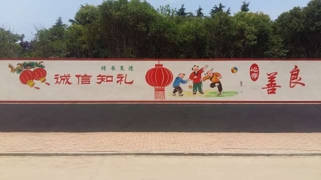 1638847422614415.jpg 美德墙体彩绘.jpg