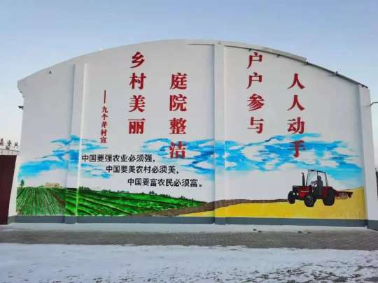 1638947542183001.jpg 美丽乡村墙体标语.jpg