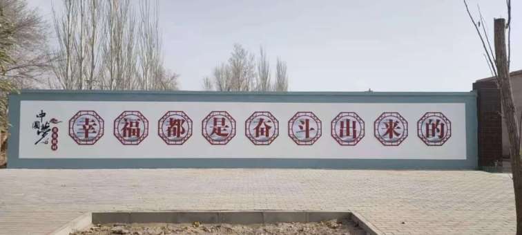 1638947776654249.jpg 美丽乡村墙体标语3.jpg