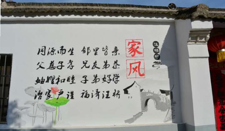 1639020228886938.jpg 农村文化墙宣传标语.jpg