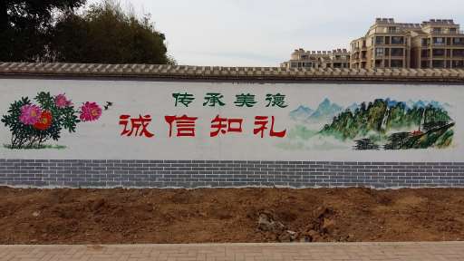 1639020478557127.jpg 墙面彩绘5.jpg