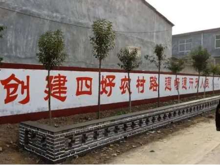 1639020651517360.jpg 墙体标语q.webp.jpg