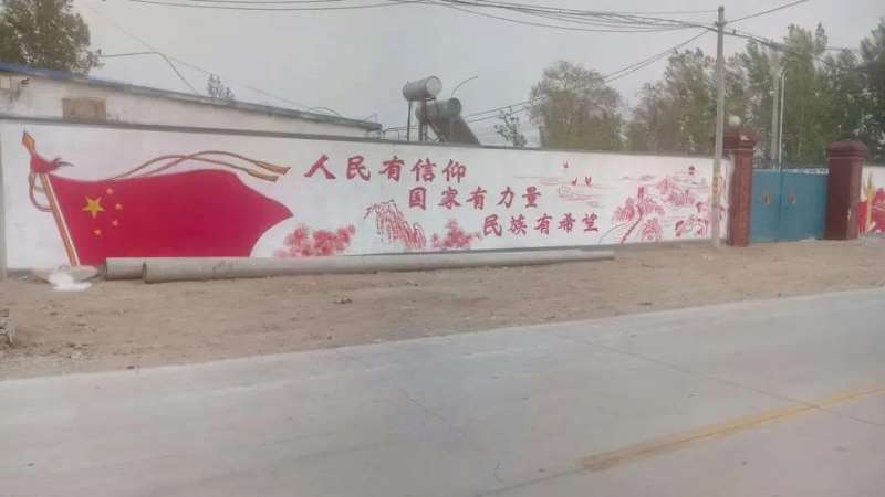 1639020668741298.jpg 农村手绘墙画666.webp.jpg