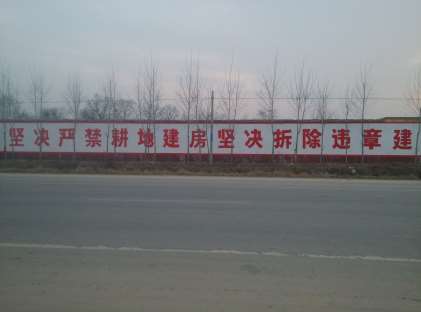 1639020687388652.jpg 农村墙体标语1.jpg