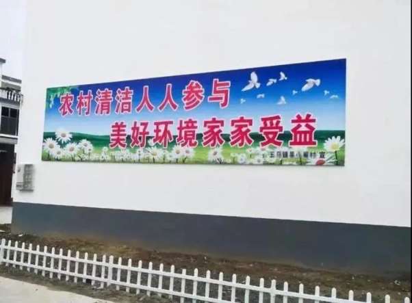 1639020703429606.jpg 墙体标语77.jpg