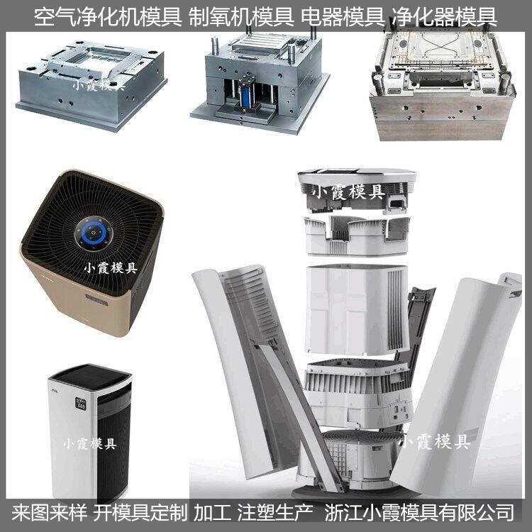 空气净化机模具 (16).jpg