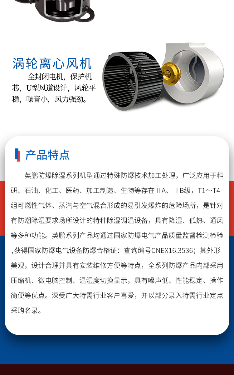 降温防爆除湿机详图_07.jpg