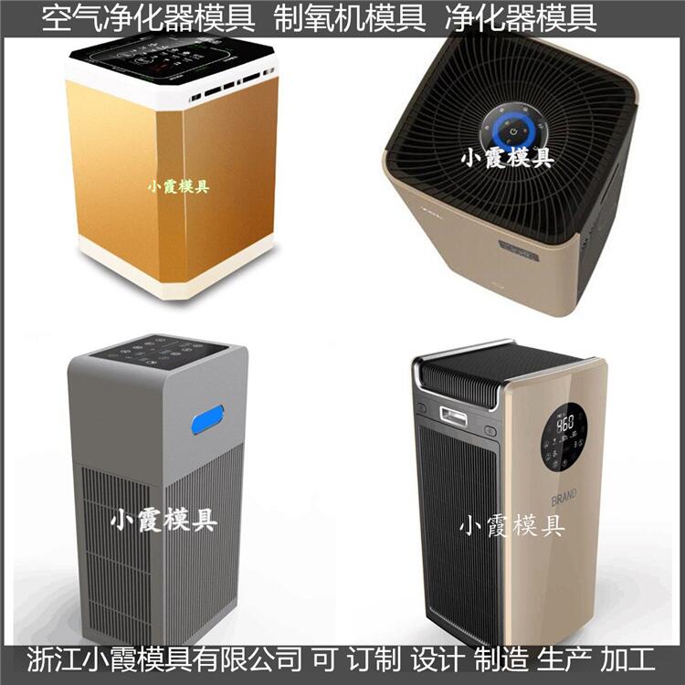 空气净化器模具 (40).jpg