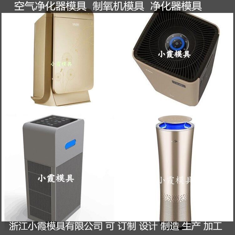 空气净化器模具 (47).jpg