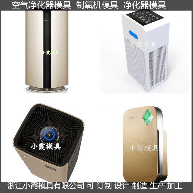空气净化器模具 (13).jpg