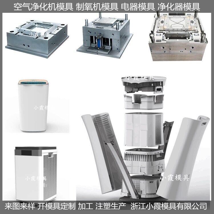 空气净化机模具 (26).jpg