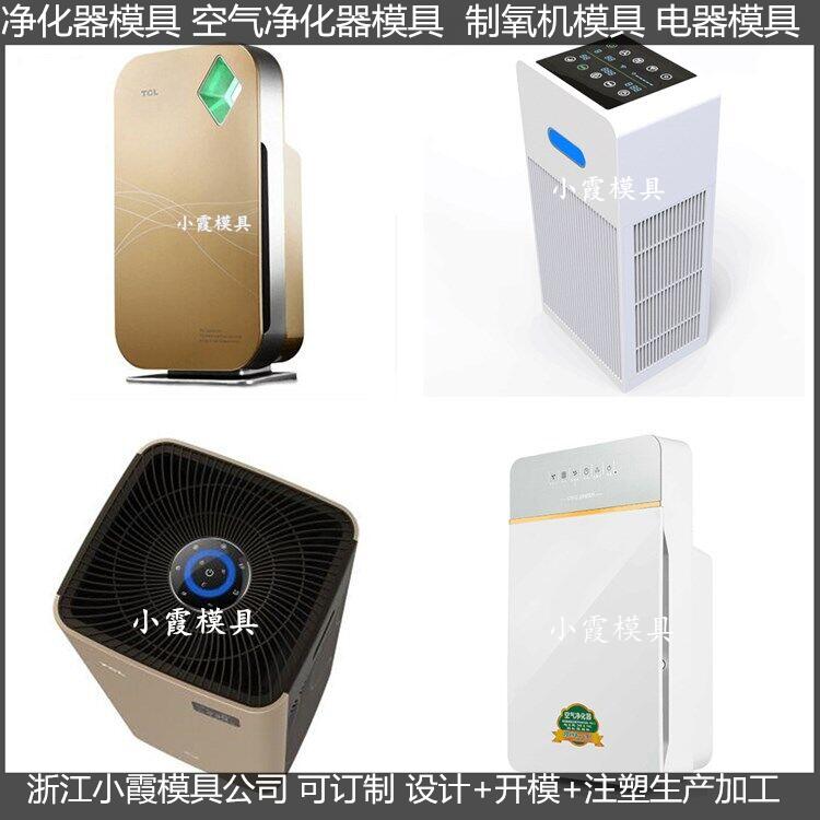 空气净化机模具 (43).jpg