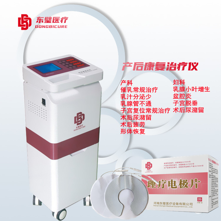 低频产后康复治疗仪9.jpg
