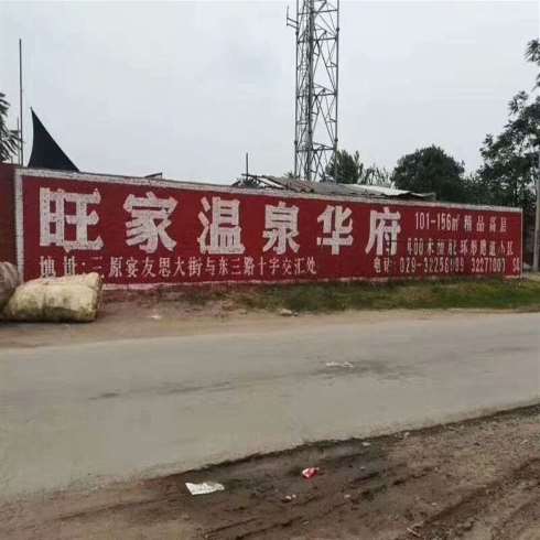 长治墙体广告.jpg