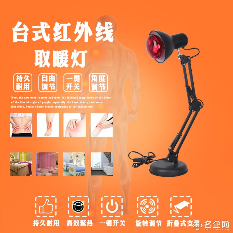 红外线理疗灯