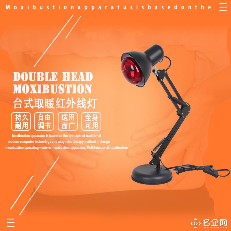 红外线理疗灯