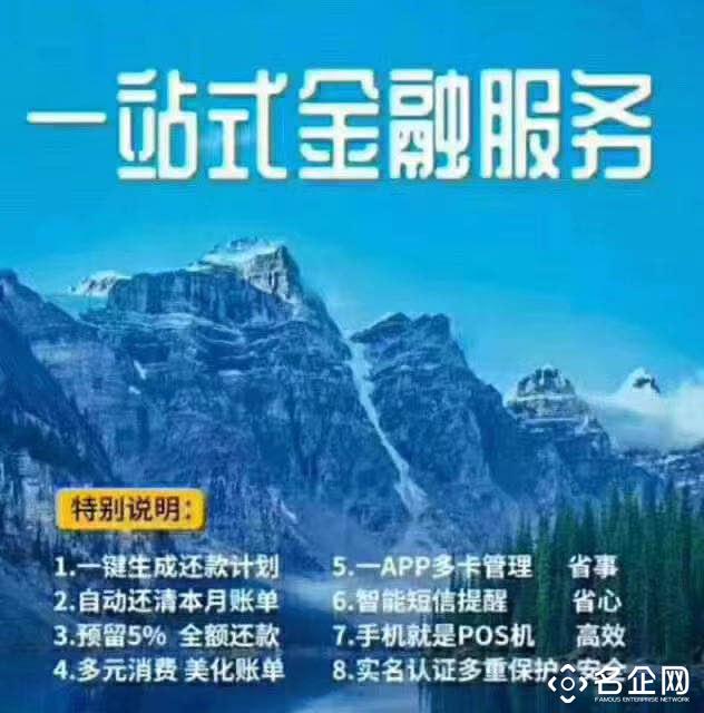代还软件定制开发 无卡支付系统搭建