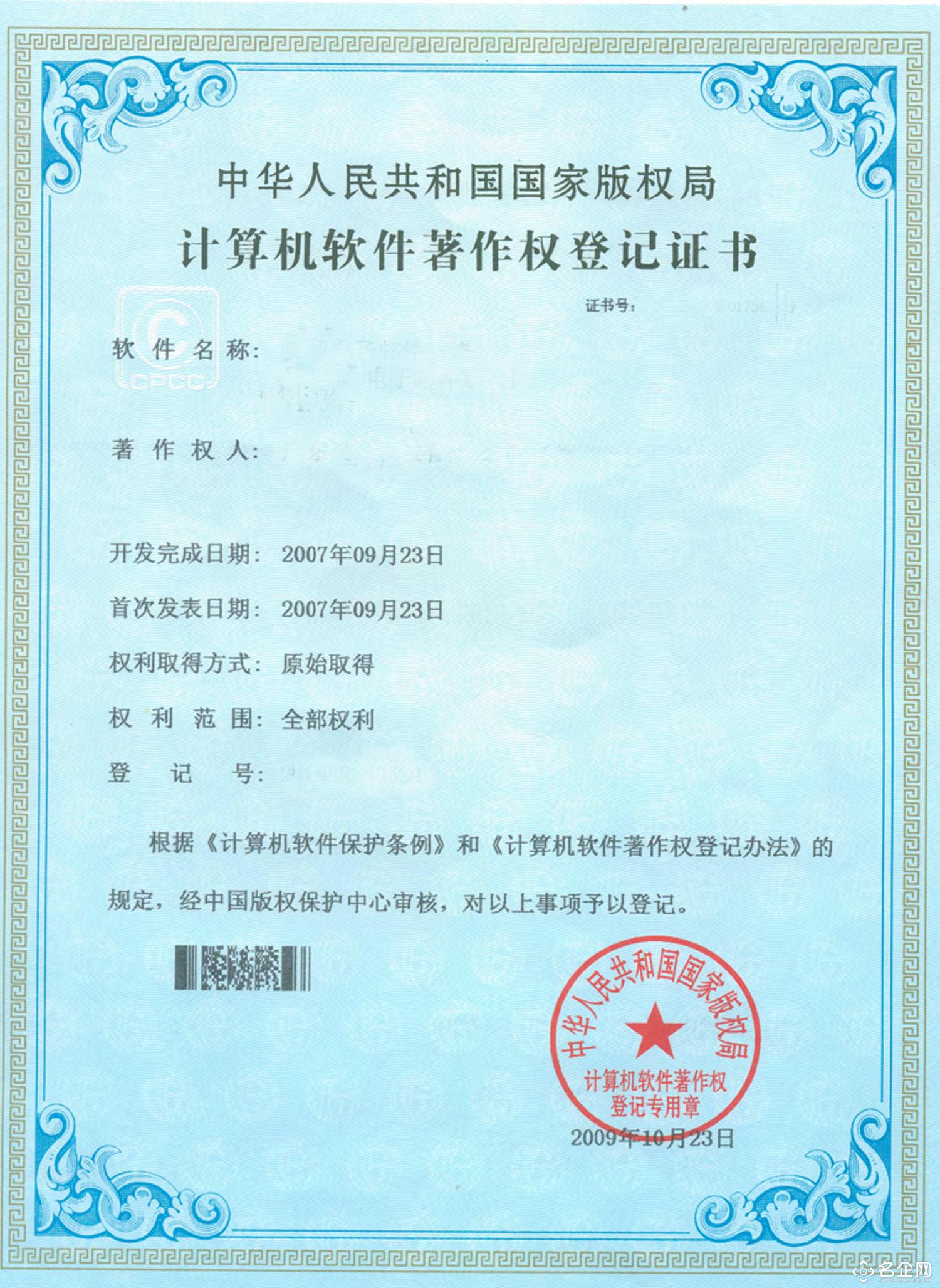 广东省高新企业抽查可运行视频/软件开发