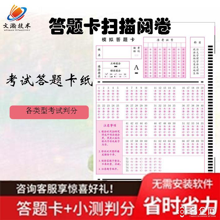 考试专用答题卡定制 即墨市英语答题卡产品规格