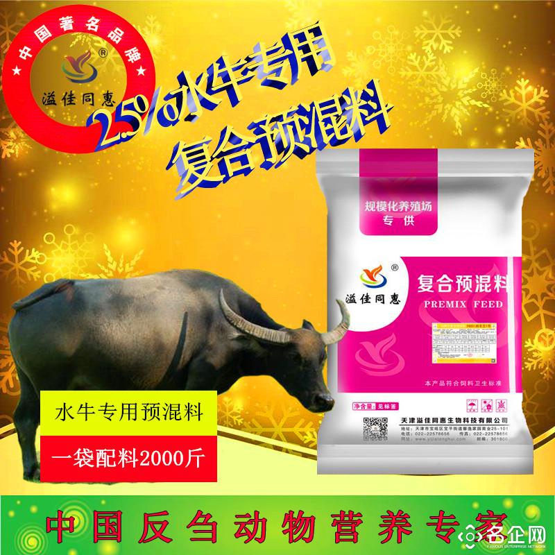 天津水牛预混料核心料厂家价格