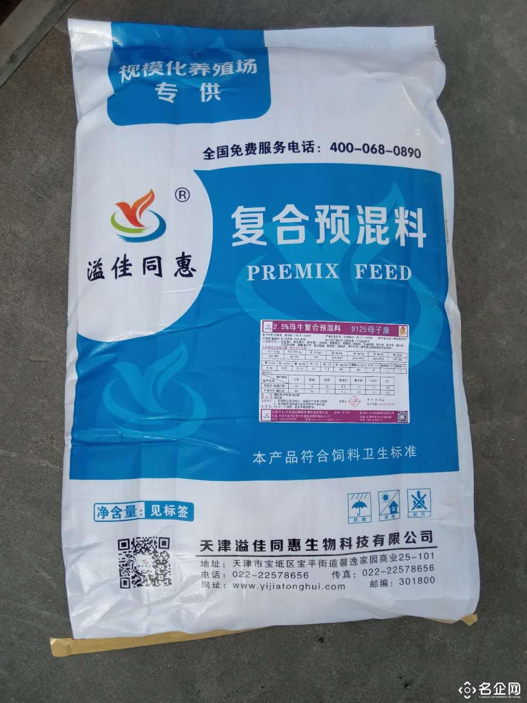 繁殖母牛预混料厂家