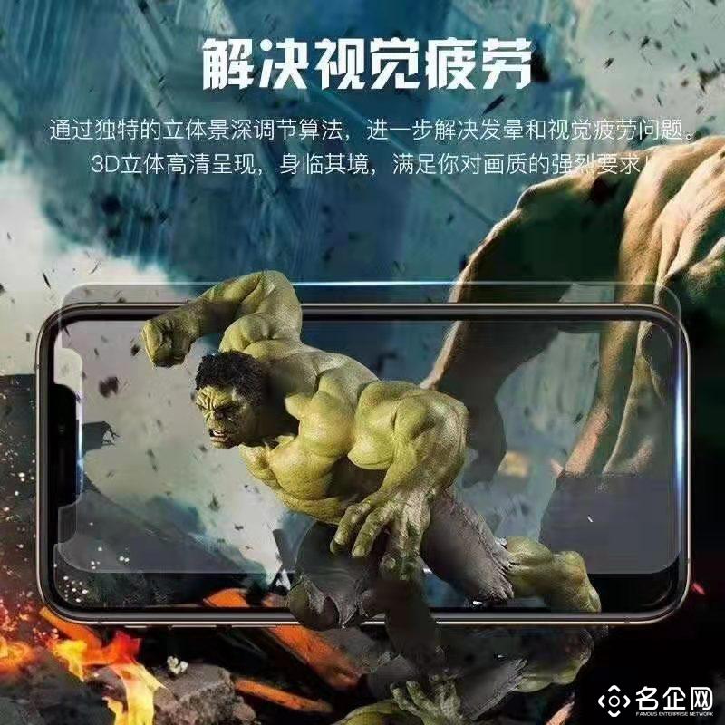 3D裸眼飞膜、3D光栅膜、3D手机膜、3D膜裸眼实现3D效果