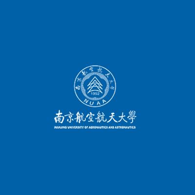 南京航空航天大学
