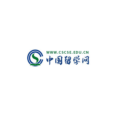 教育部留学服务中心(中国留学服务中心)