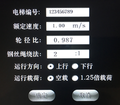 电梯制动器可靠性试验装置1
