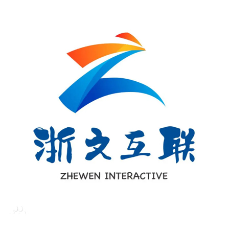 浙文互联