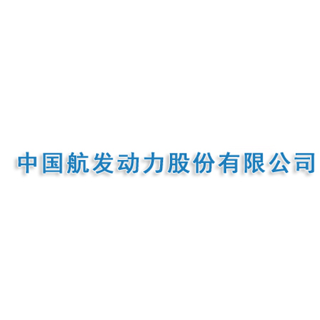 航发动力