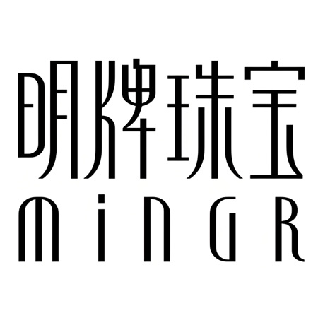 明牌珠宝