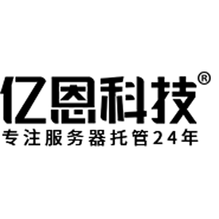 亿恩
