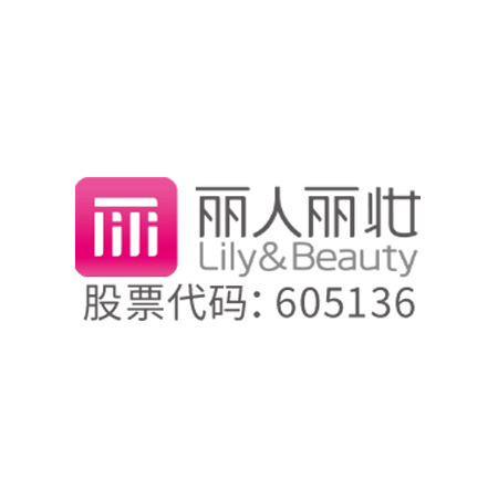 丽人丽妆