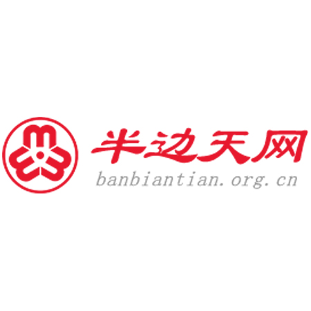 半边天