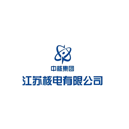 江苏核电有限公司