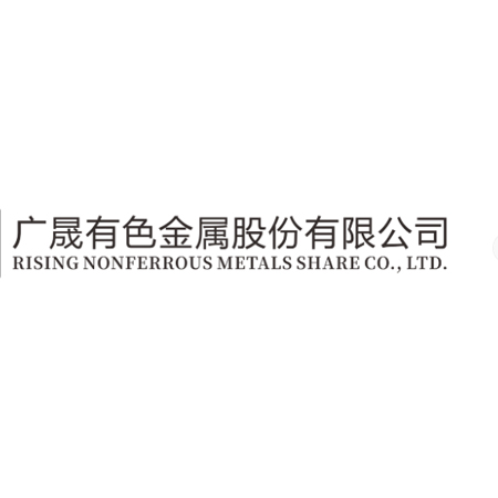 广晟有色