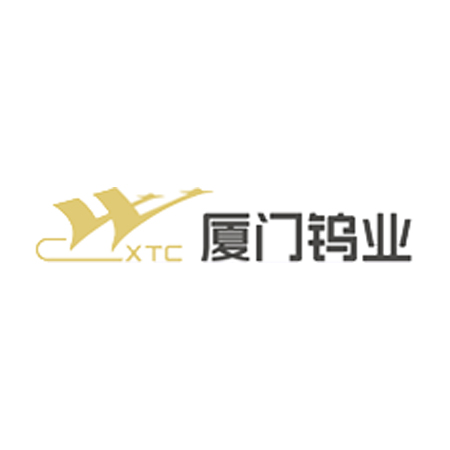 厦门钨业