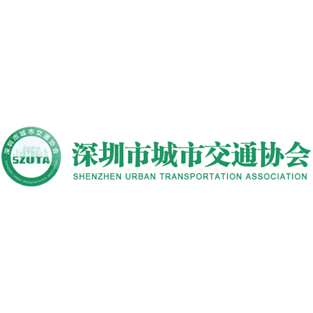 深城交