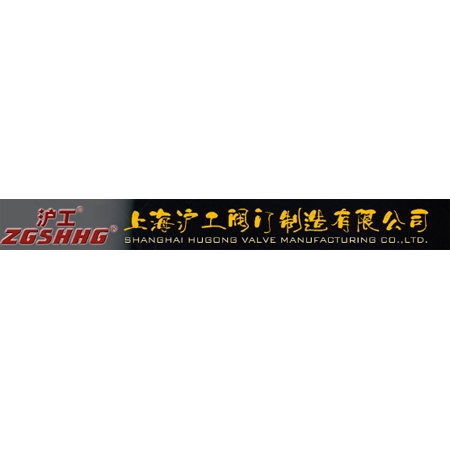 上海沪工
