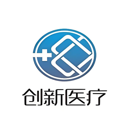 创新医疗