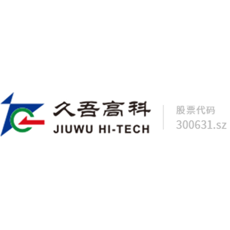 久吾高科