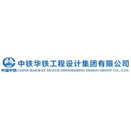 中铁华铁
