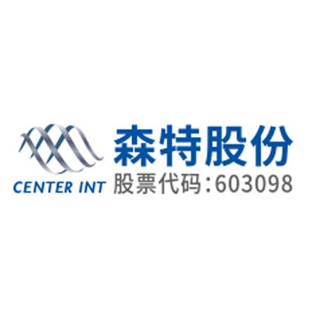 森特股份